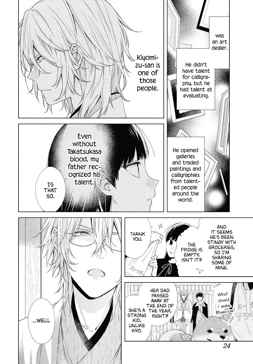 Suenaga Yoroshiku Onegaishimasu chapter 1 page 15