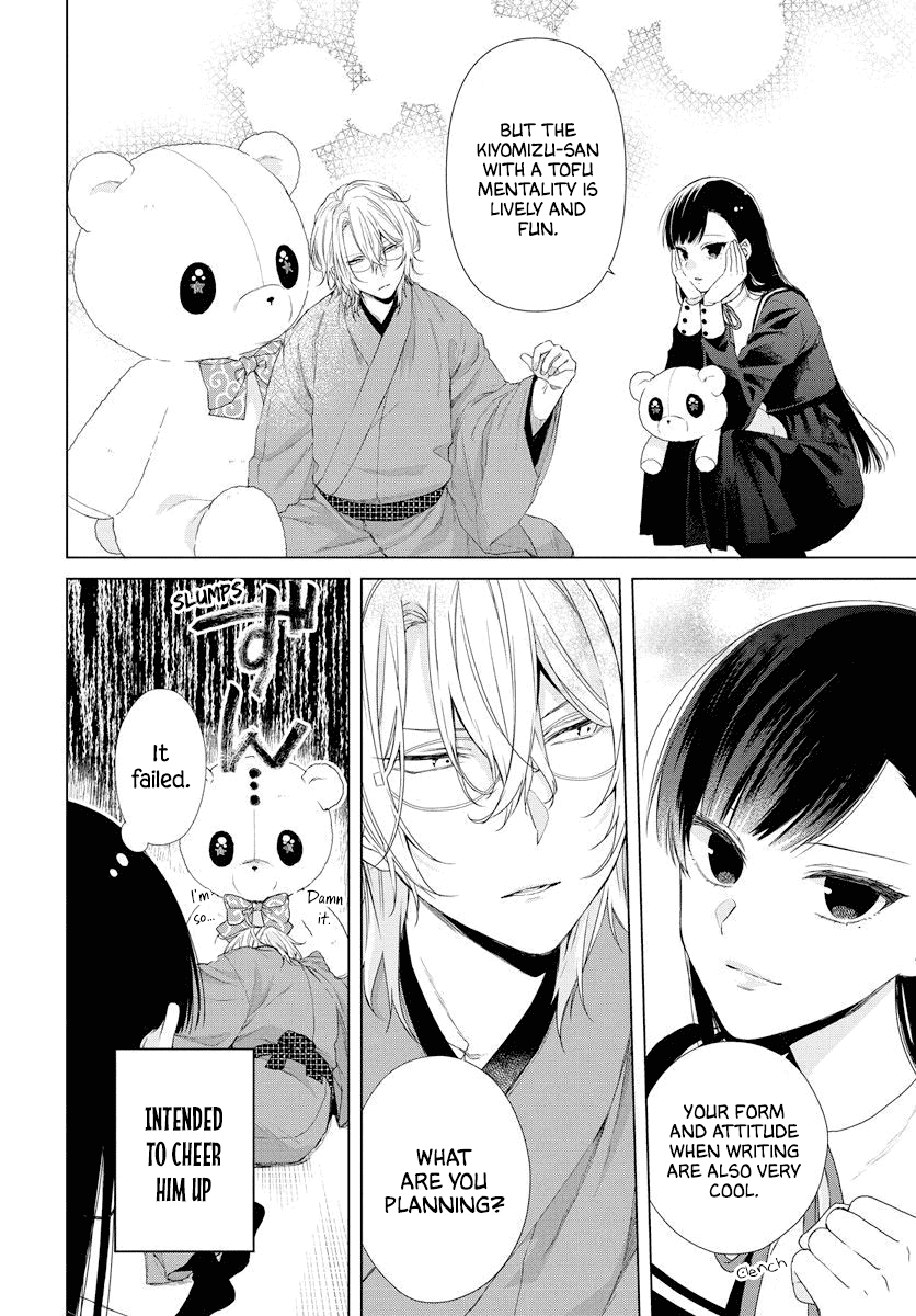 Suenaga Yoroshiku Onegaishimasu chapter 1 page 19