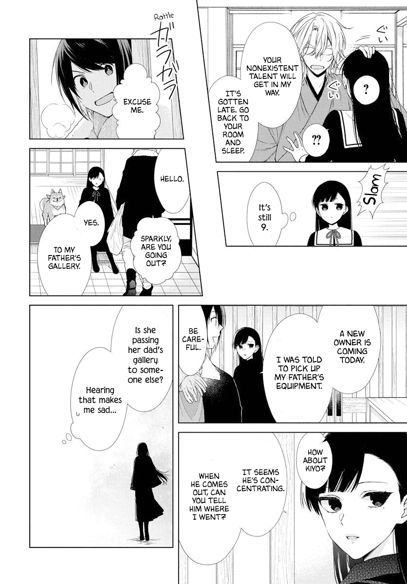 Suenaga Yoroshiku Onegaishimasu chapter 1 page 23