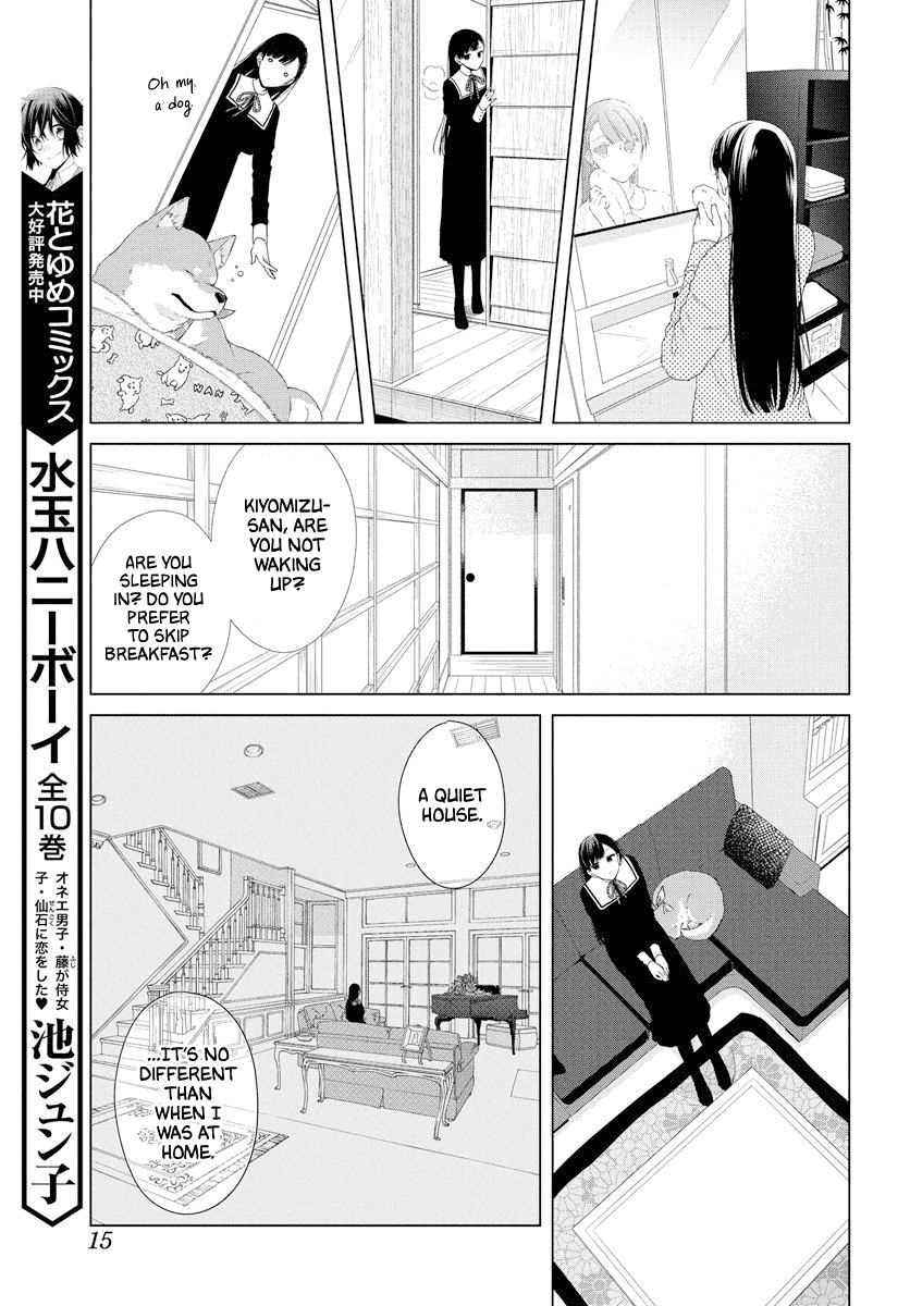 Suenaga Yoroshiku Onegaishimasu chapter 1 page 6