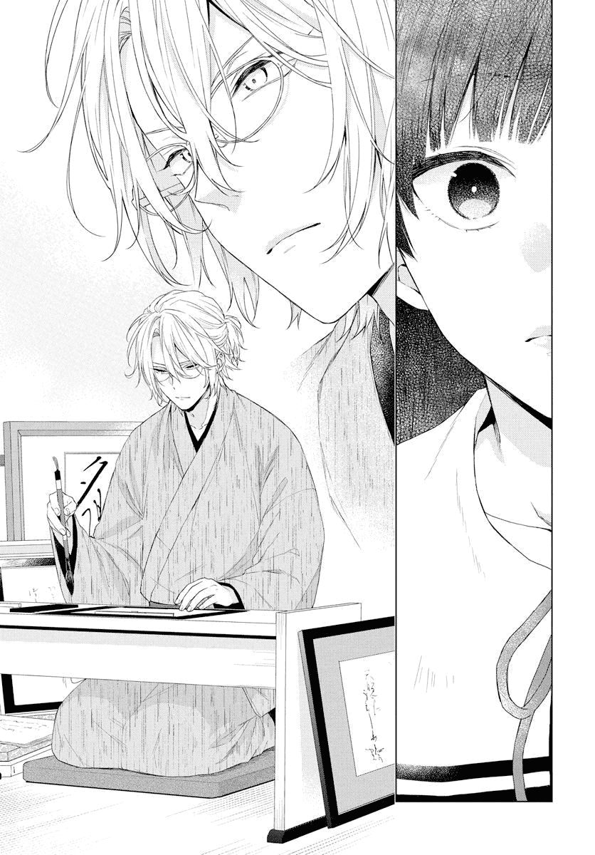 Suenaga Yoroshiku Onegaishimasu chapter 1 page 8