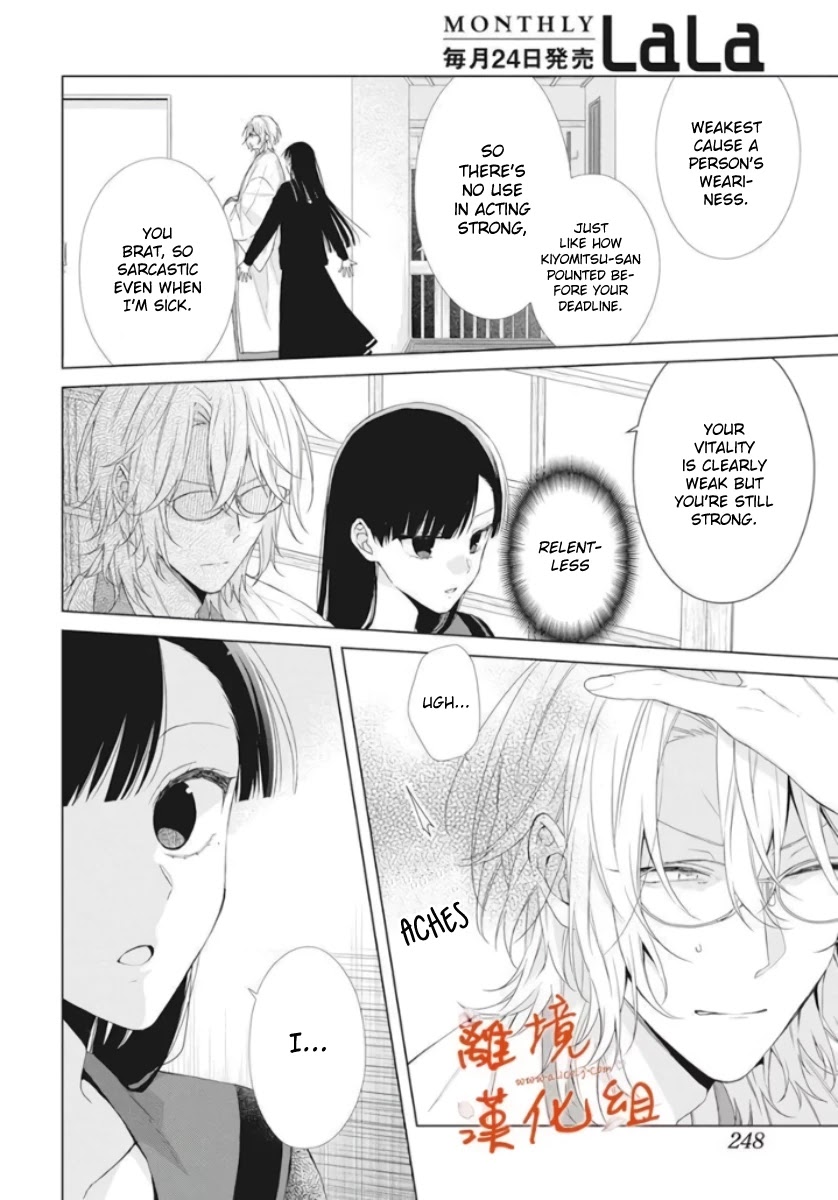 Suenaga Yoroshiku Onegaishimasu chapter 10 page 11