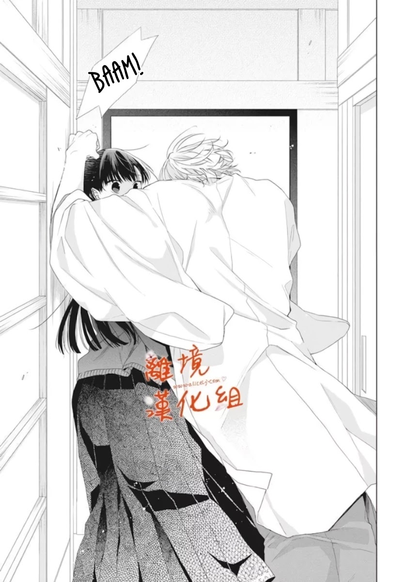 Suenaga Yoroshiku Onegaishimasu chapter 10 page 12