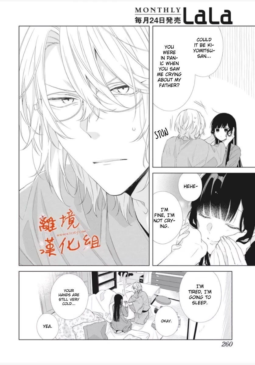 Suenaga Yoroshiku Onegaishimasu chapter 10 page 22