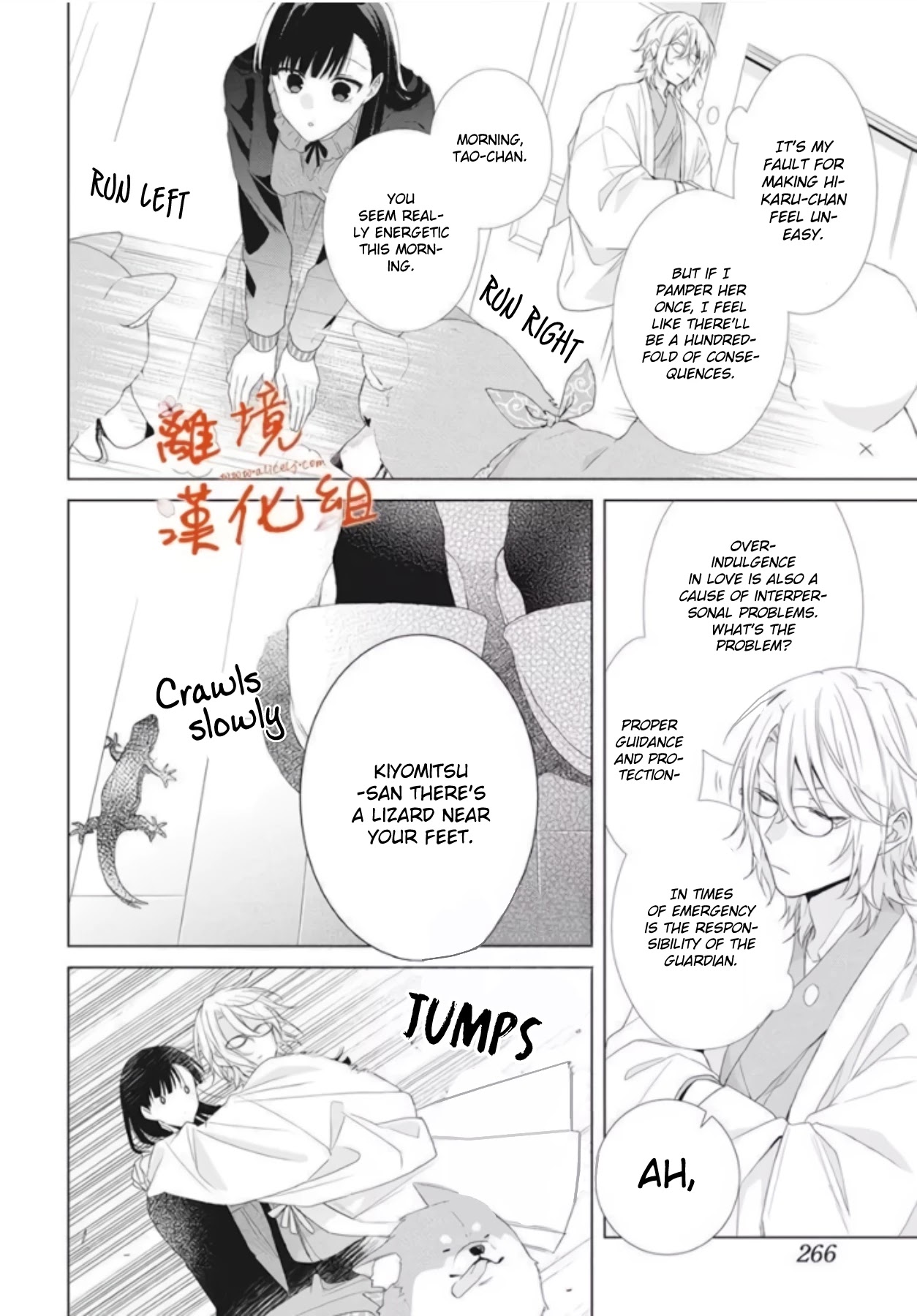 Suenaga Yoroshiku Onegaishimasu chapter 10 page 27