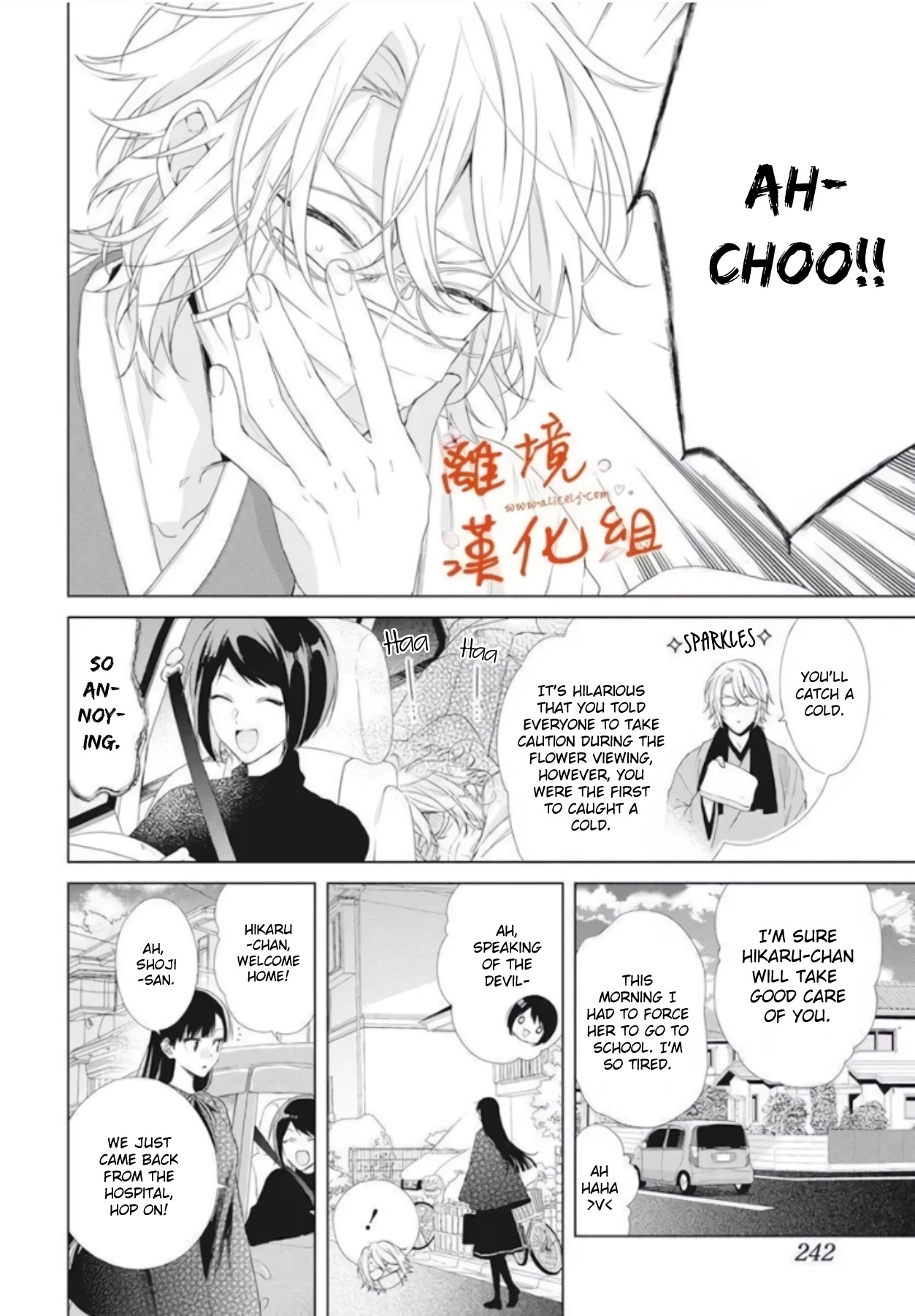 Suenaga Yoroshiku Onegaishimasu chapter 10 page 5