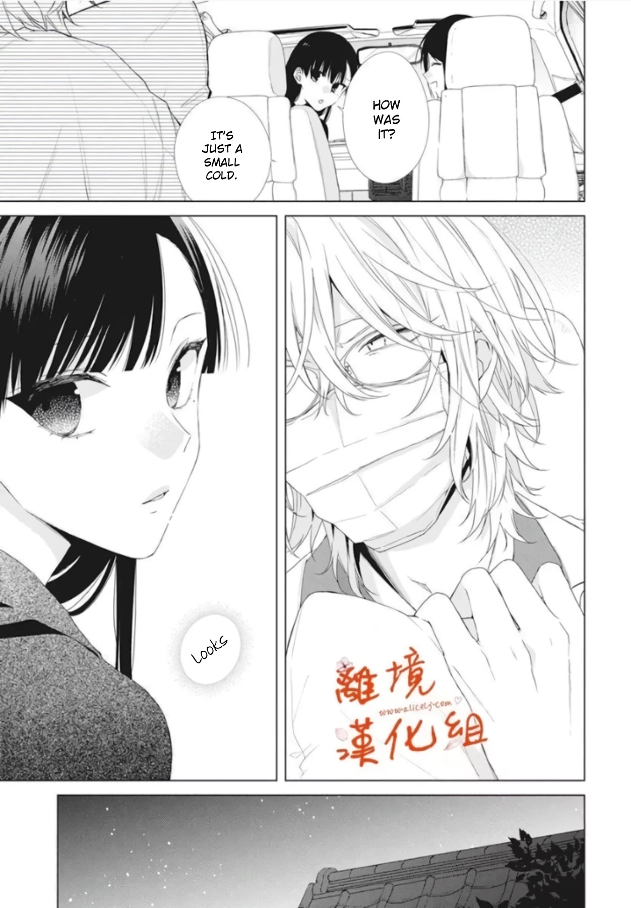 Suenaga Yoroshiku Onegaishimasu chapter 10 page 6