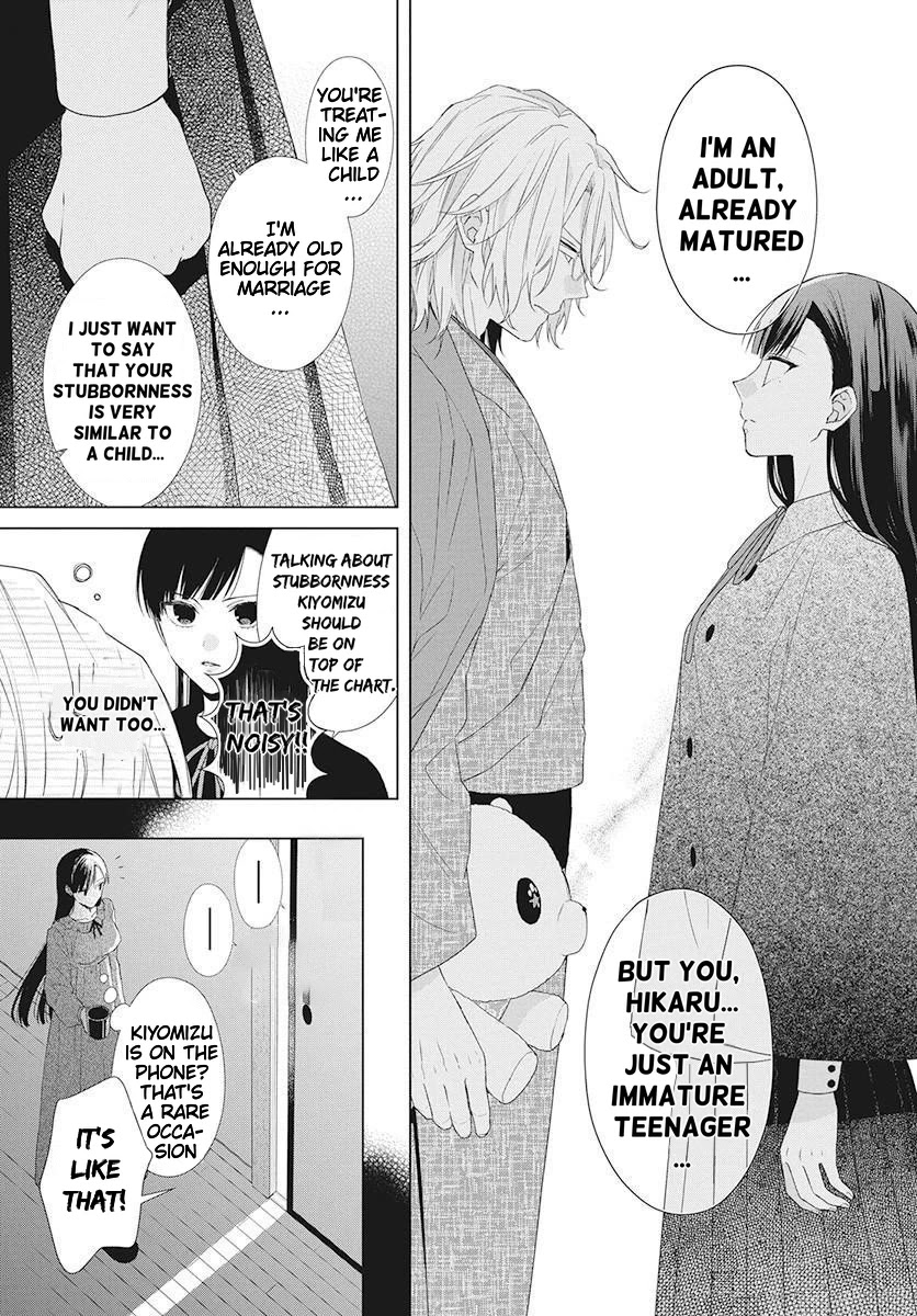 Suenaga Yoroshiku Onegaishimasu chapter 2 page 11