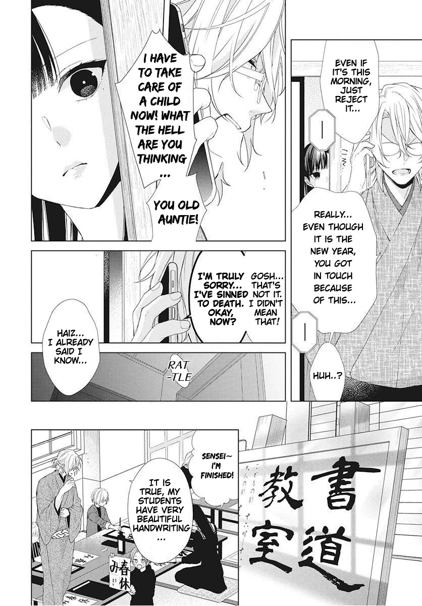 Suenaga Yoroshiku Onegaishimasu chapter 2 page 12