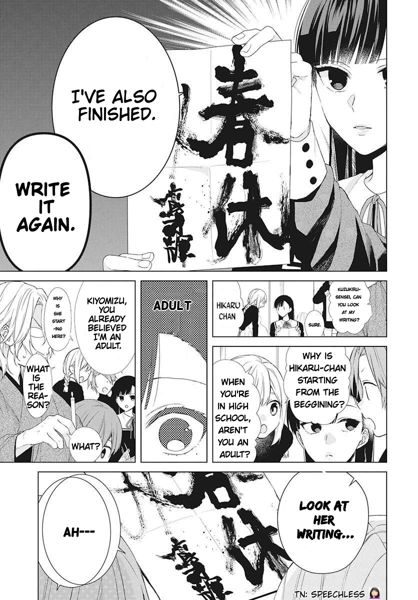 Suenaga Yoroshiku Onegaishimasu chapter 2 page 13