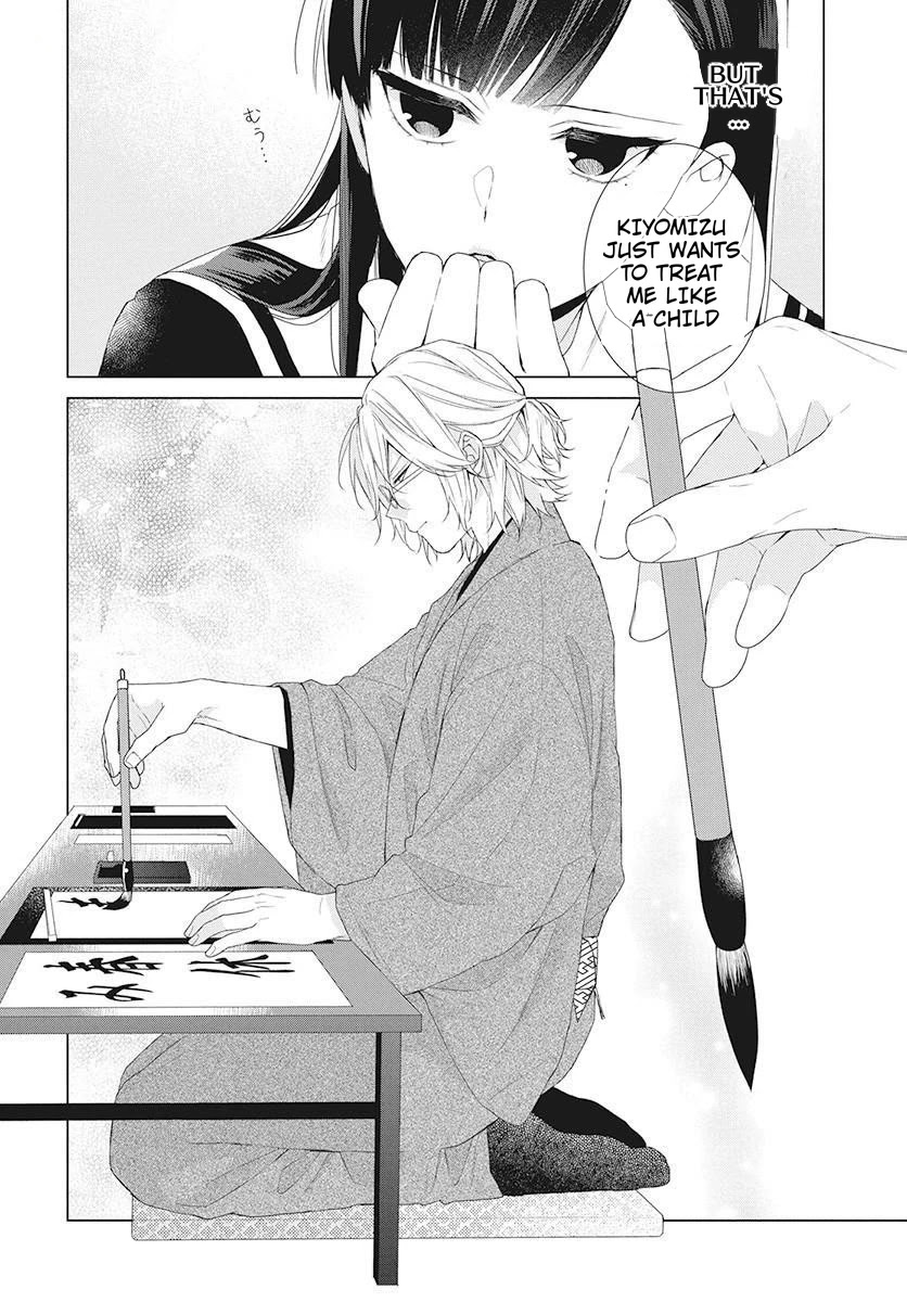 Suenaga Yoroshiku Onegaishimasu chapter 2 page 14