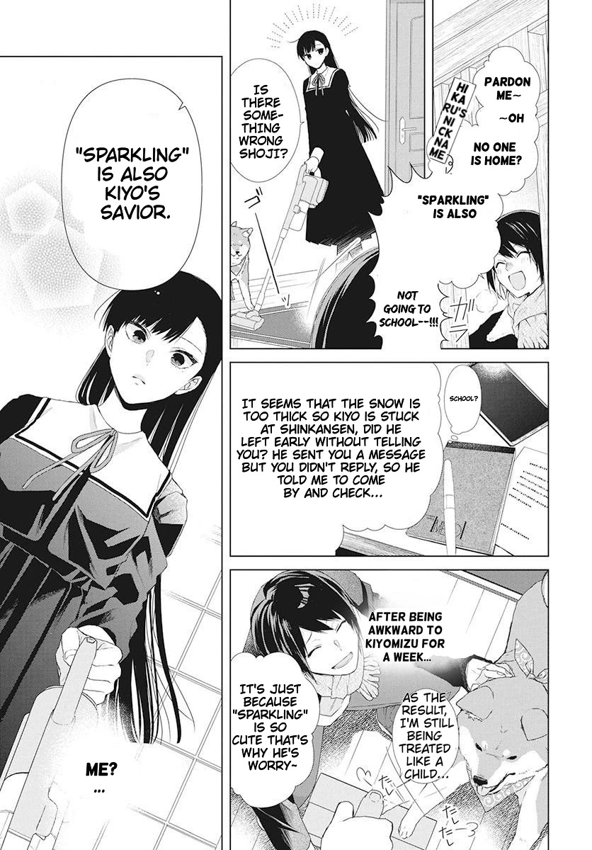 Suenaga Yoroshiku Onegaishimasu chapter 2 page 19