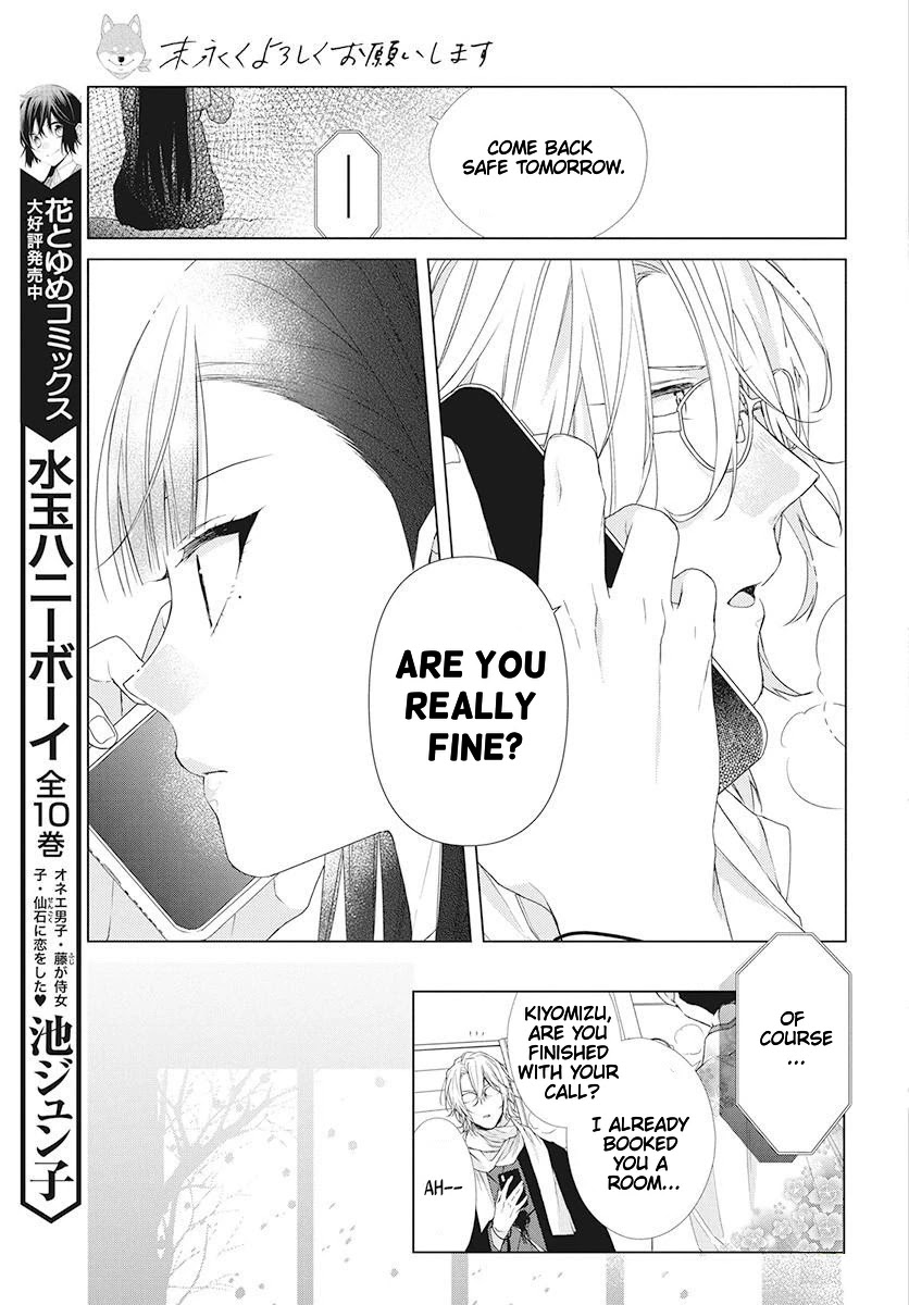 Suenaga Yoroshiku Onegaishimasu chapter 2 page 21