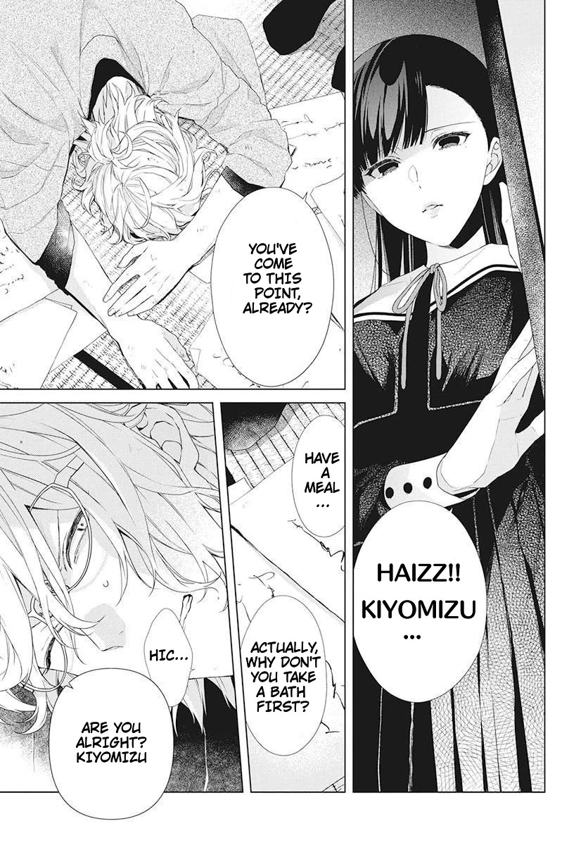 Suenaga Yoroshiku Onegaishimasu chapter 2 page 3