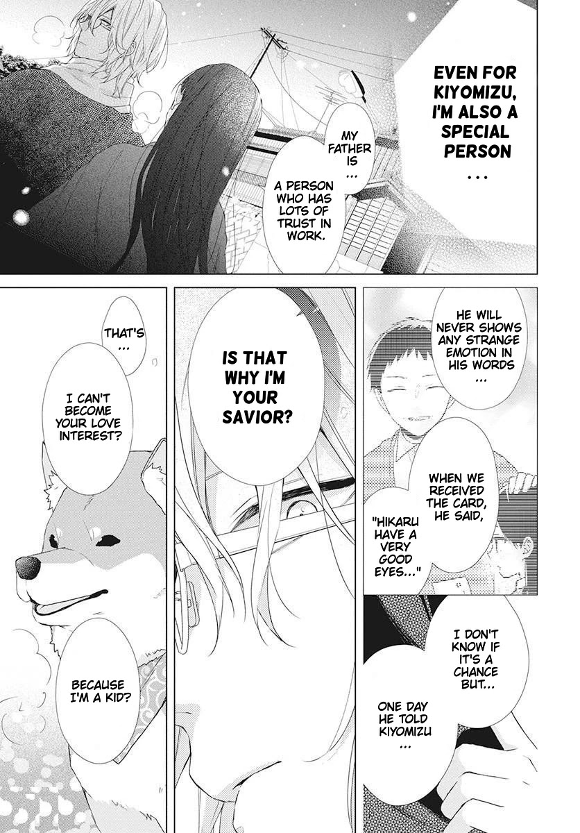 Suenaga Yoroshiku Onegaishimasu chapter 2 page 31