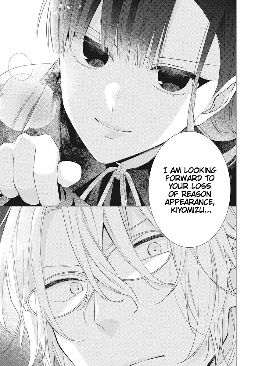 Suenaga Yoroshiku Onegaishimasu chapter 2 page 33