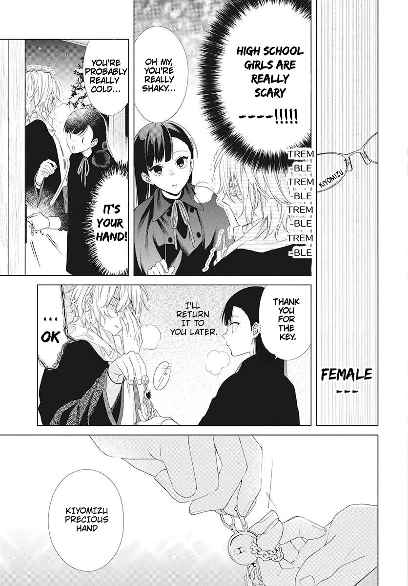 Suenaga Yoroshiku Onegaishimasu chapter 2 page 37