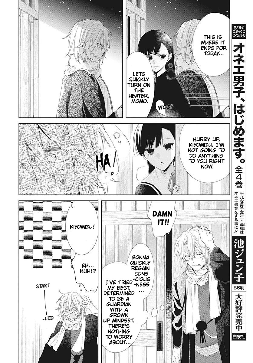 Suenaga Yoroshiku Onegaishimasu chapter 2 page 39