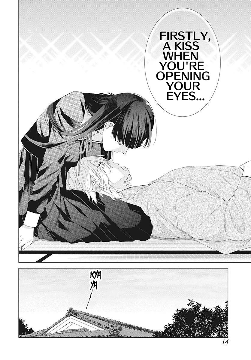 Suenaga Yoroshiku Onegaishimasu chapter 2 page 4