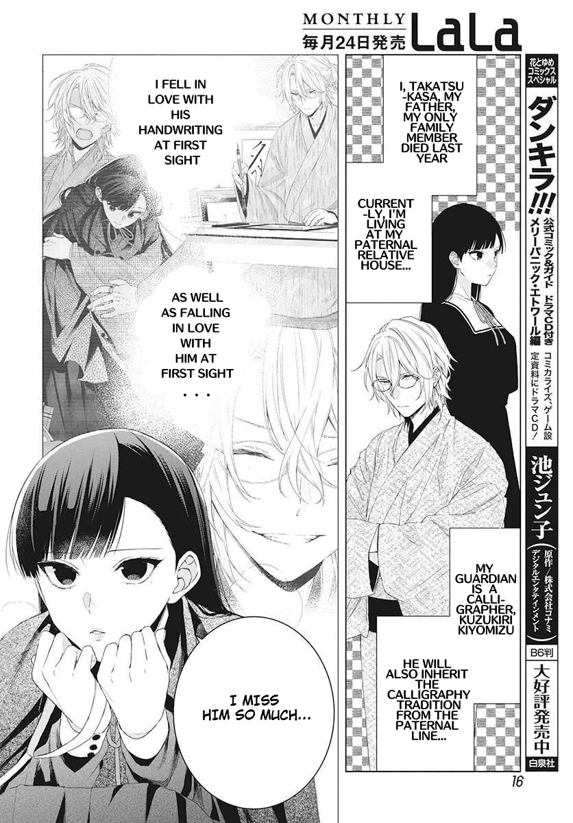 Suenaga Yoroshiku Onegaishimasu chapter 2 page 6