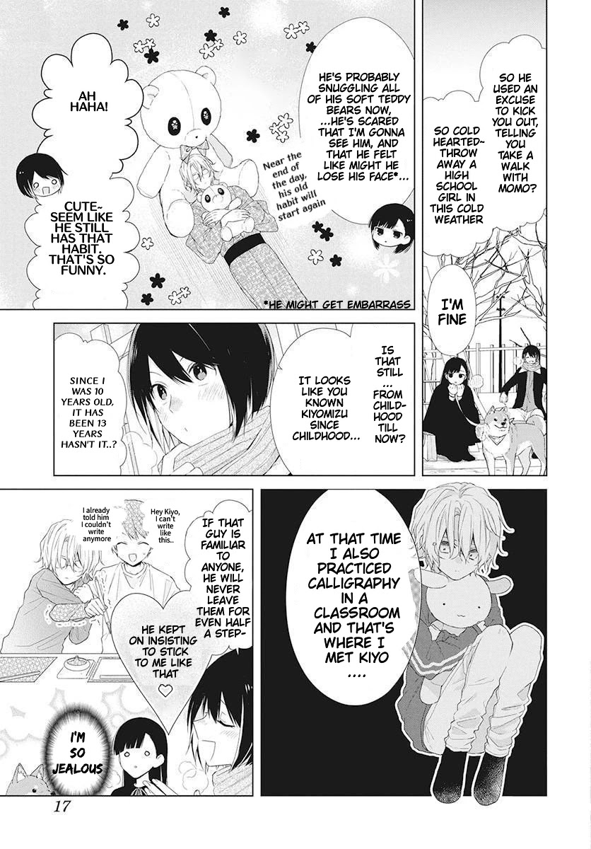 Suenaga Yoroshiku Onegaishimasu chapter 2 page 7