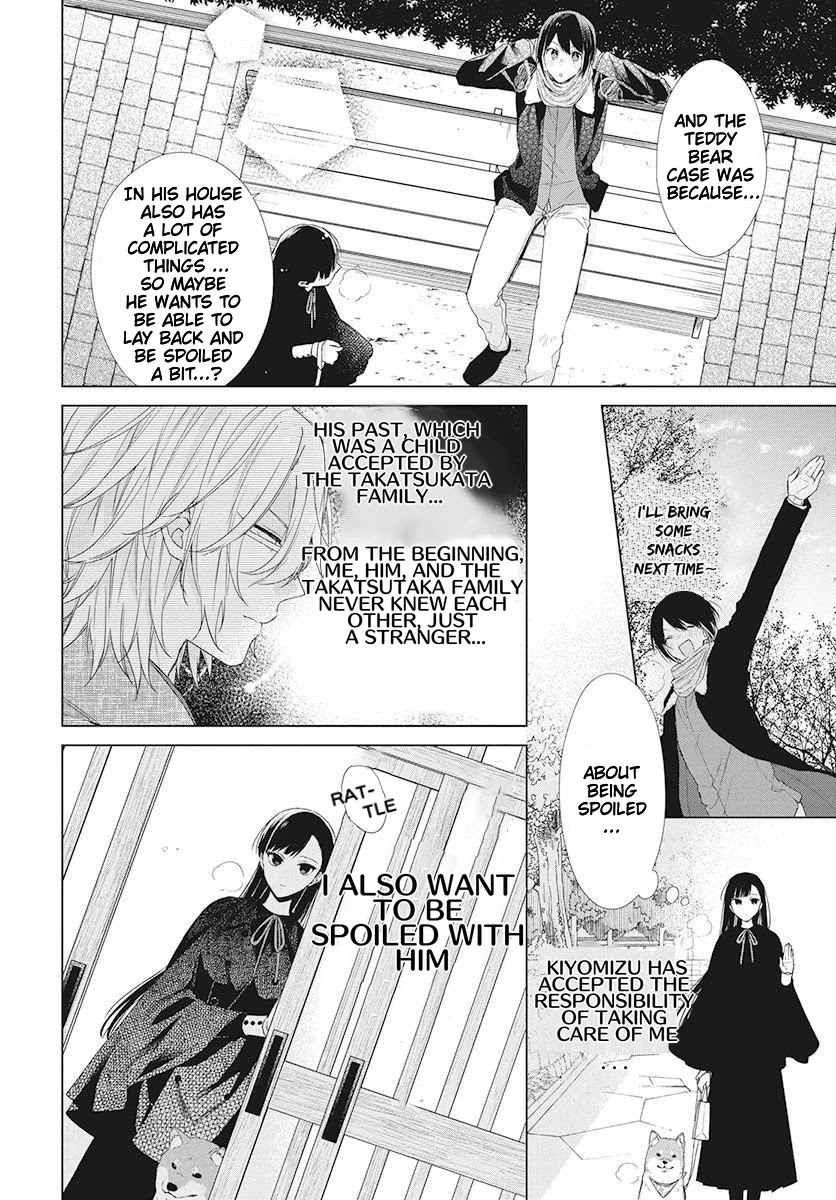 Suenaga Yoroshiku Onegaishimasu chapter 2 page 8