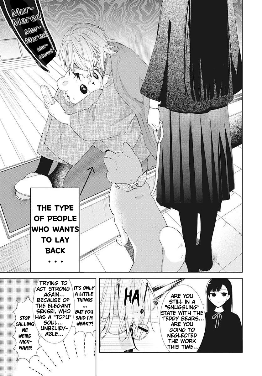 Suenaga Yoroshiku Onegaishimasu chapter 2 page 9