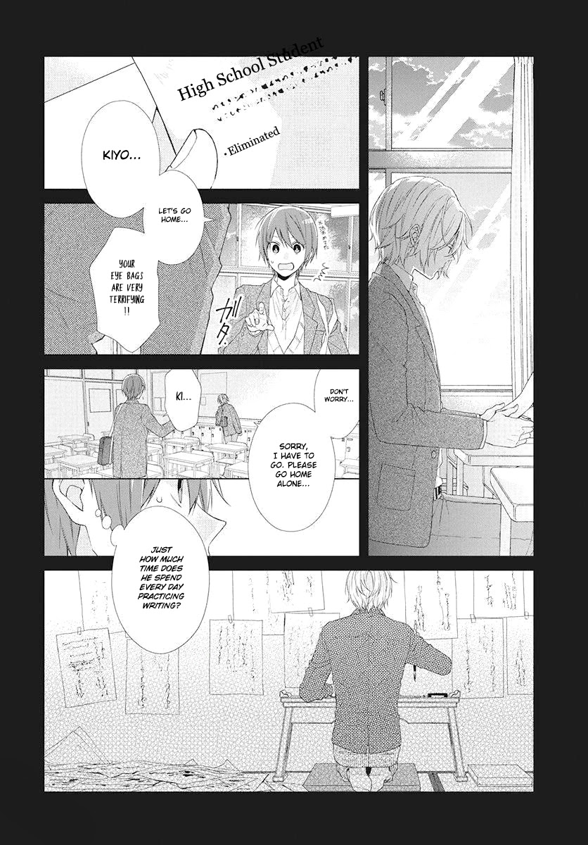 Suenaga Yoroshiku Onegaishimasu chapter 3 page 12