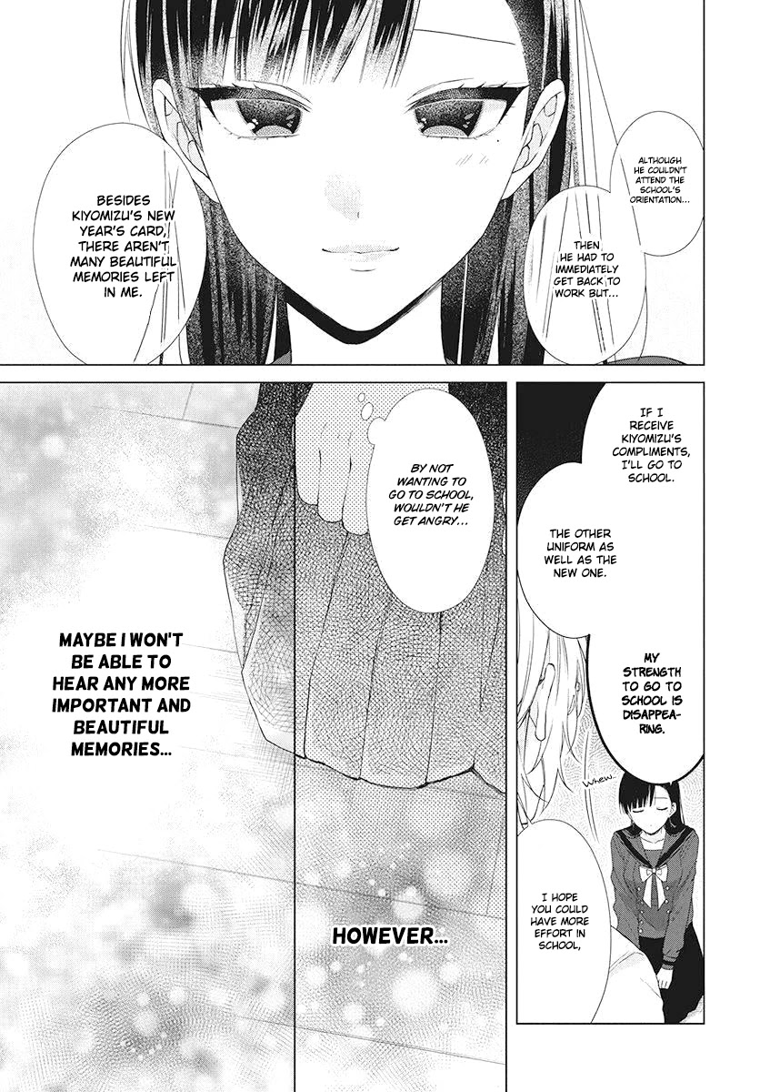 Suenaga Yoroshiku Onegaishimasu chapter 3 page 17