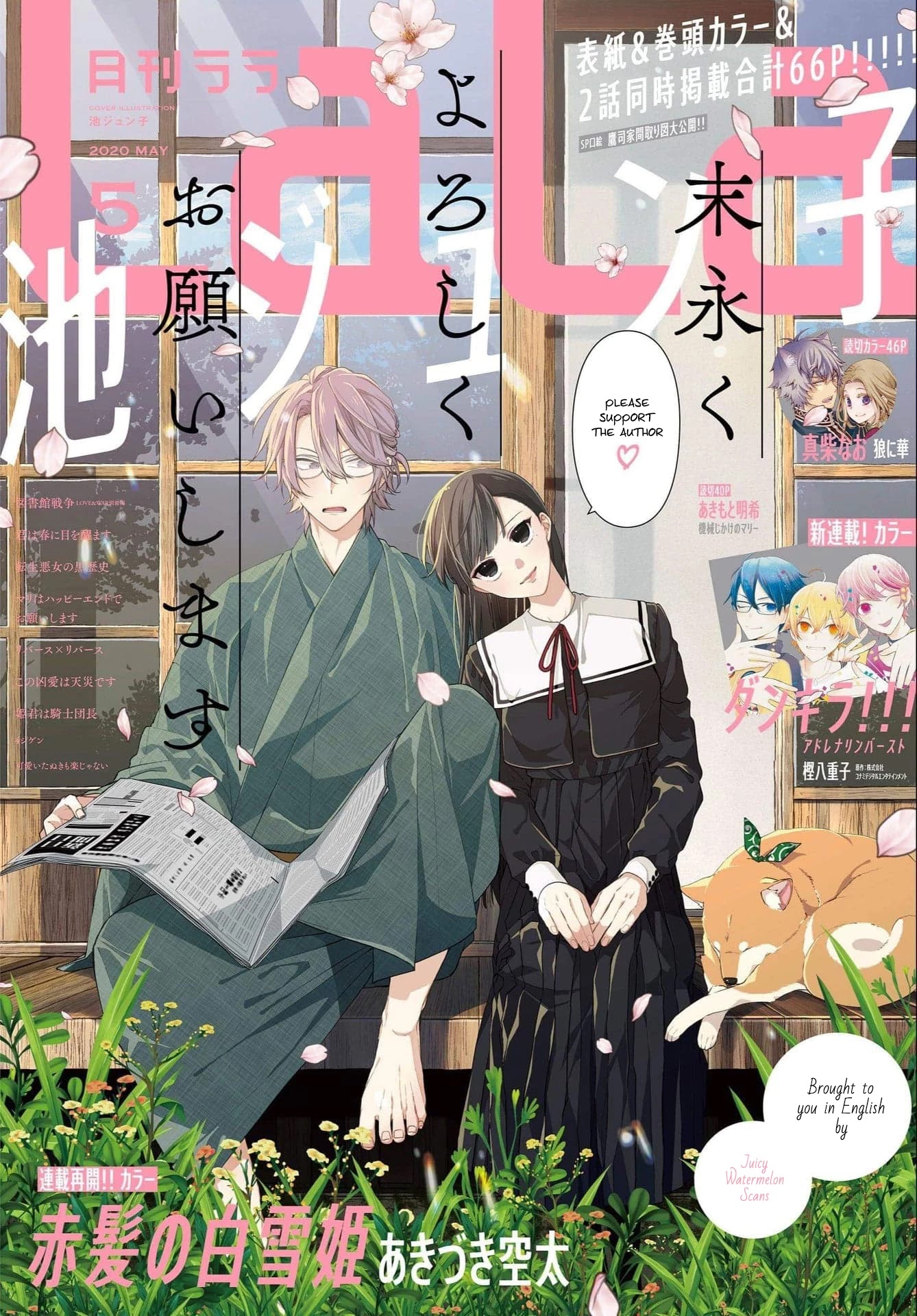 Suenaga Yoroshiku Onegaishimasu chapter 3 page 2