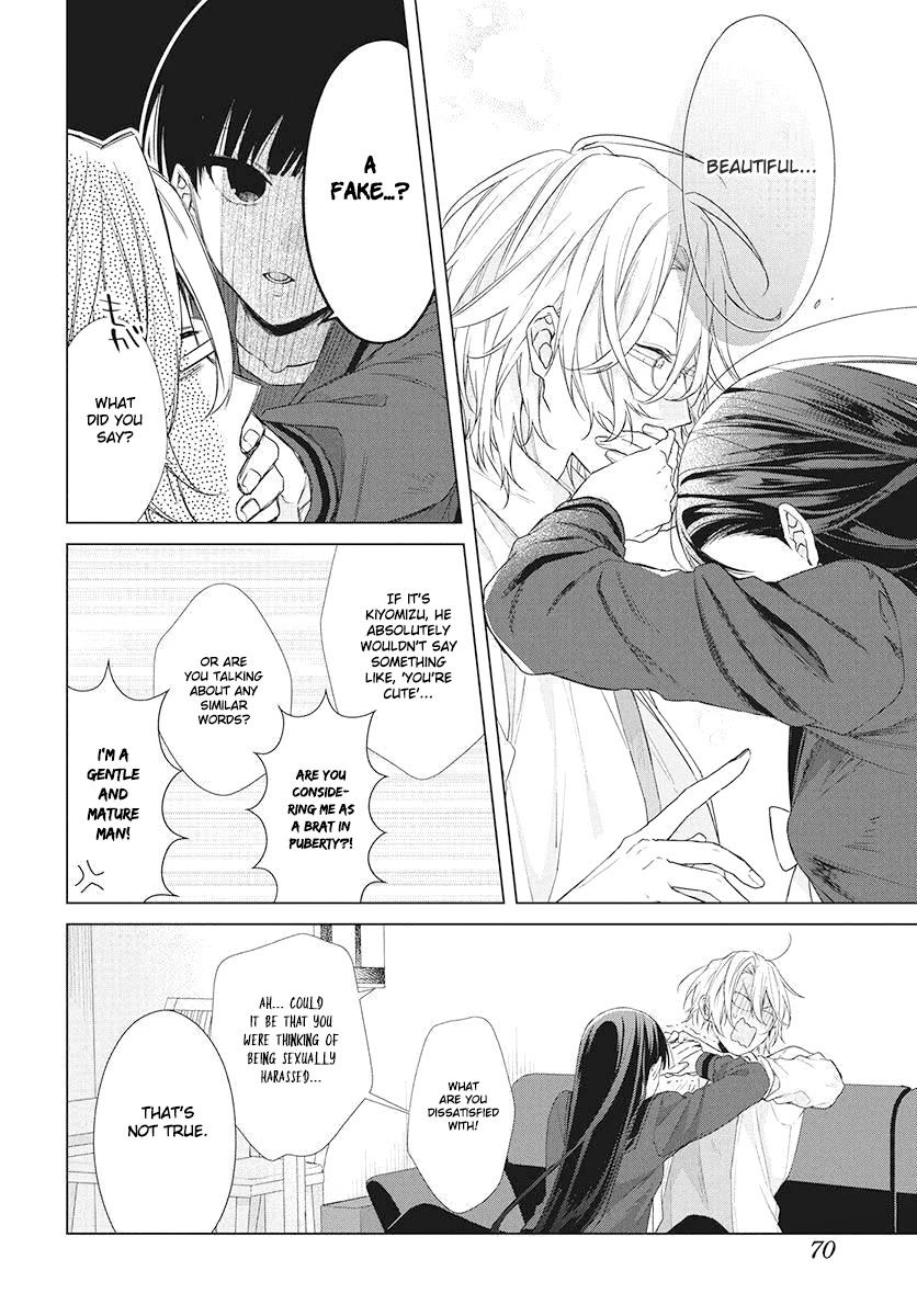 Suenaga Yoroshiku Onegaishimasu chapter 3 page 20