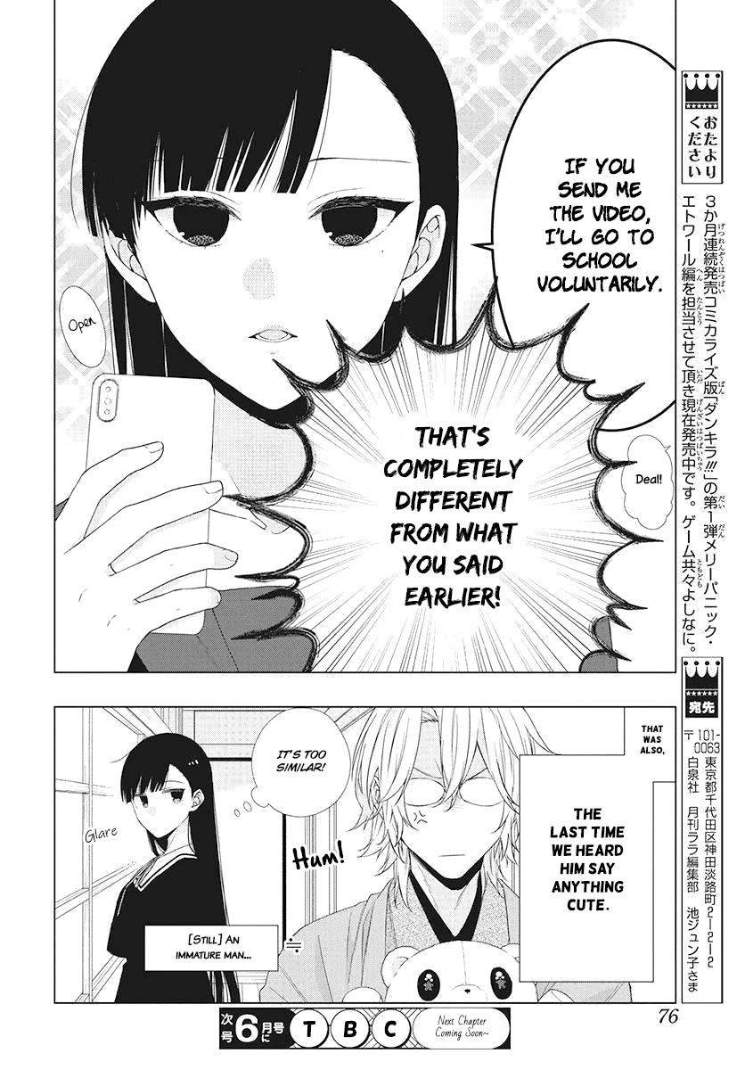 Suenaga Yoroshiku Onegaishimasu chapter 3 page 25