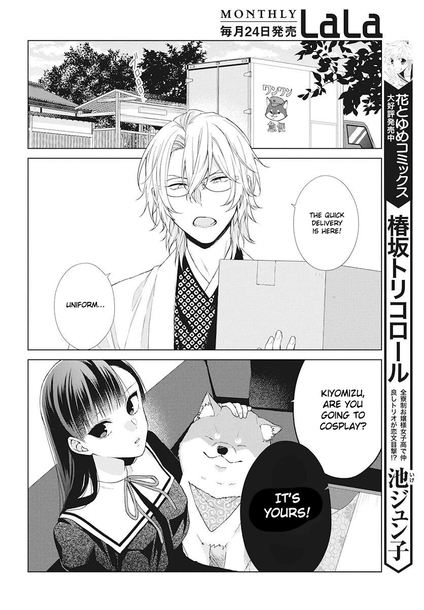 Suenaga Yoroshiku Onegaishimasu chapter 3 page 4