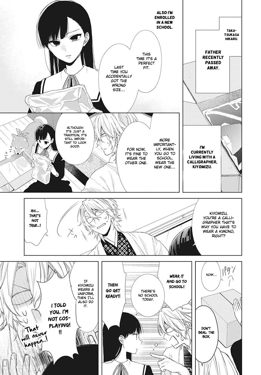 Suenaga Yoroshiku Onegaishimasu chapter 3 page 5