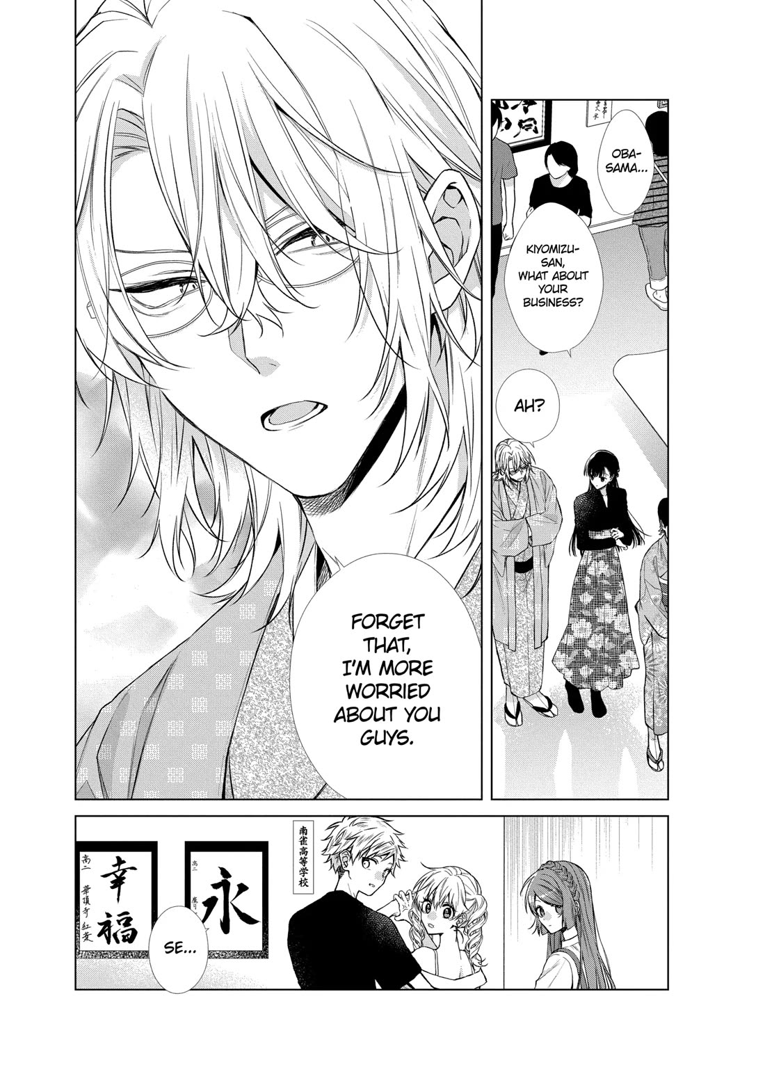 Suenaga Yoroshiku Onegaishimasu chapter 36 page 13