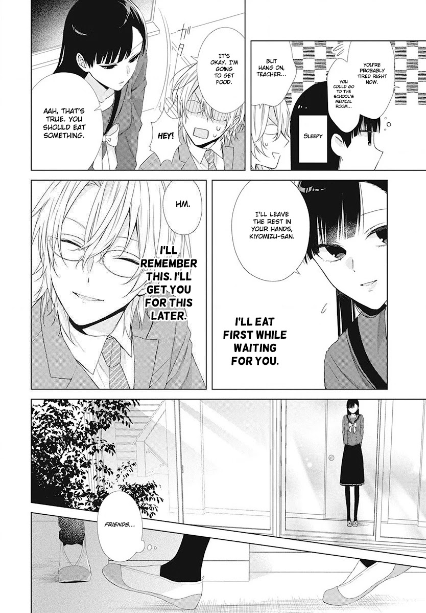 Suenaga Yoroshiku Onegaishimasu chapter 4 page 11