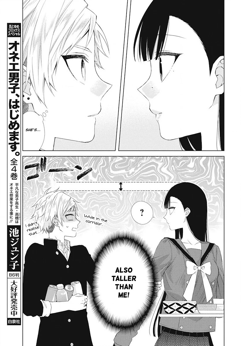 Suenaga Yoroshiku Onegaishimasu chapter 4 page 16