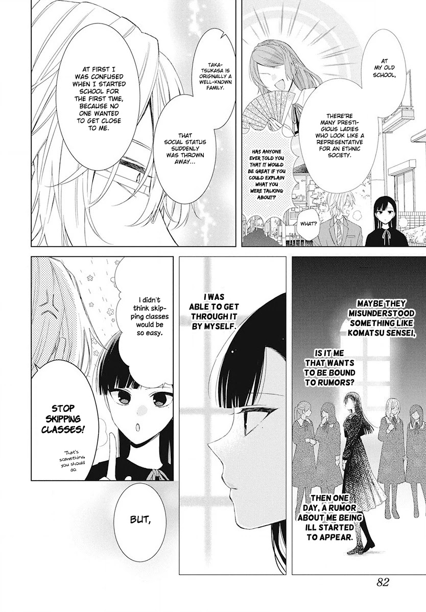 Suenaga Yoroshiku Onegaishimasu chapter 4 page 23