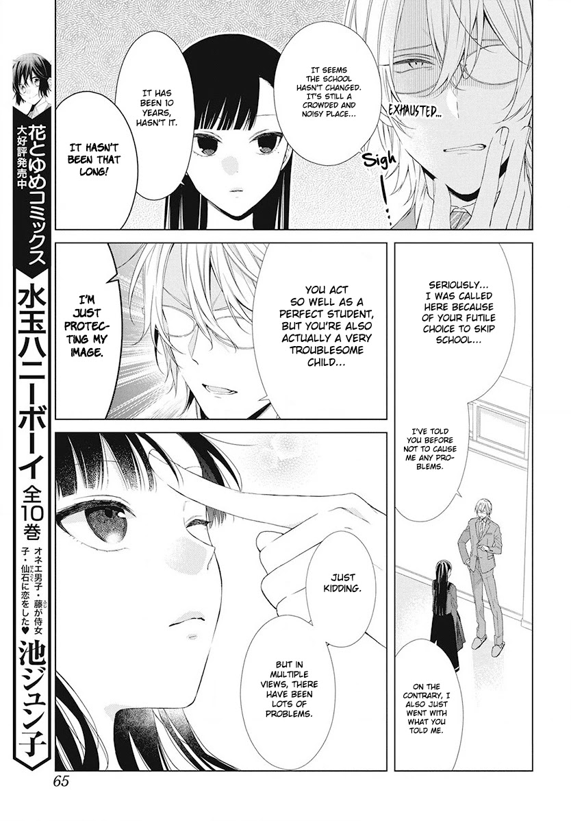 Suenaga Yoroshiku Onegaishimasu chapter 4 page 6