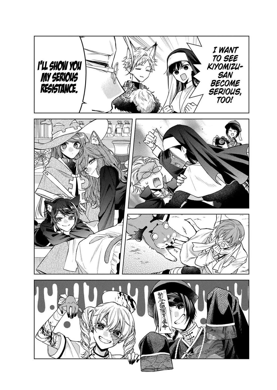 Suenaga Yoroshiku Onegaishimasu chapter 41 page 18