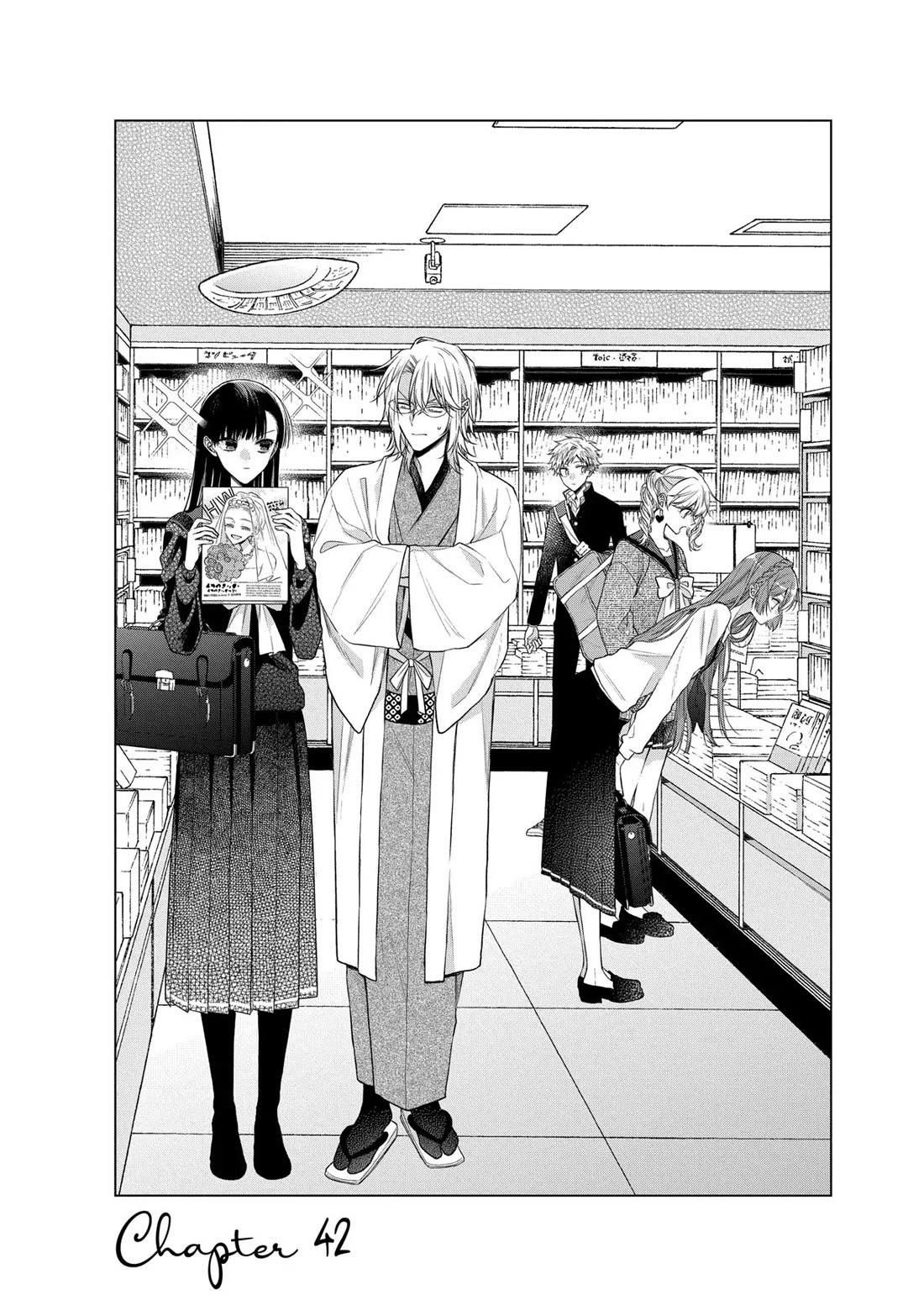 Suenaga Yoroshiku Onegaishimasu chapter 42 page 1