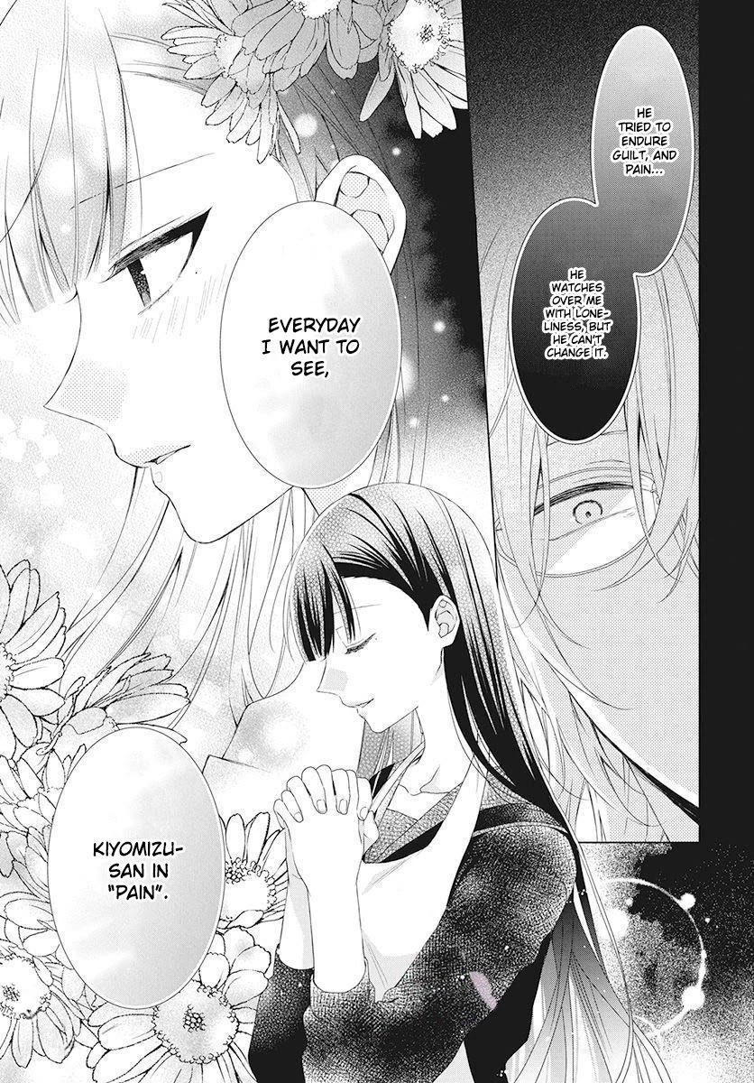 Suenaga Yoroshiku Onegaishimasu chapter 5 page 22