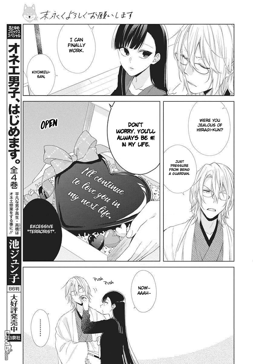 Suenaga Yoroshiku Onegaishimasu chapter 5 page 27