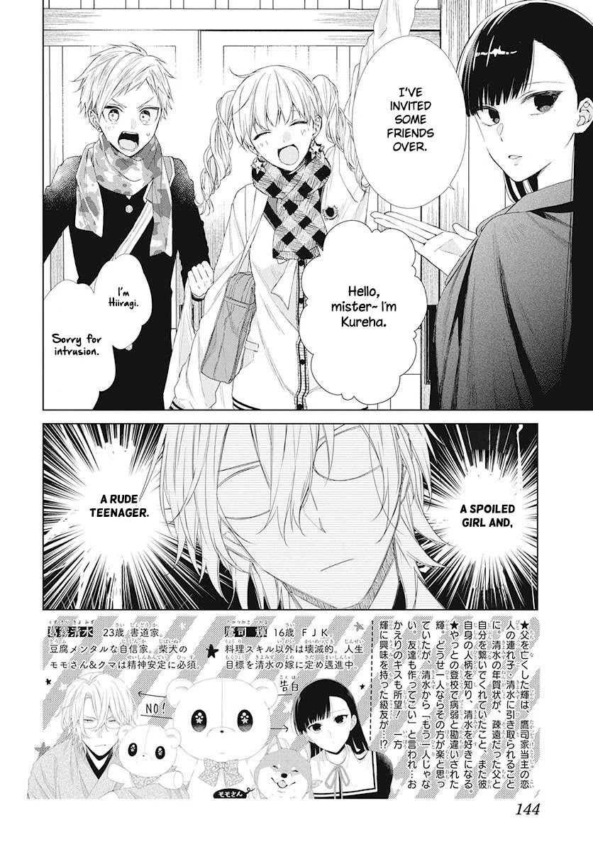 Suenaga Yoroshiku Onegaishimasu chapter 5 page 3