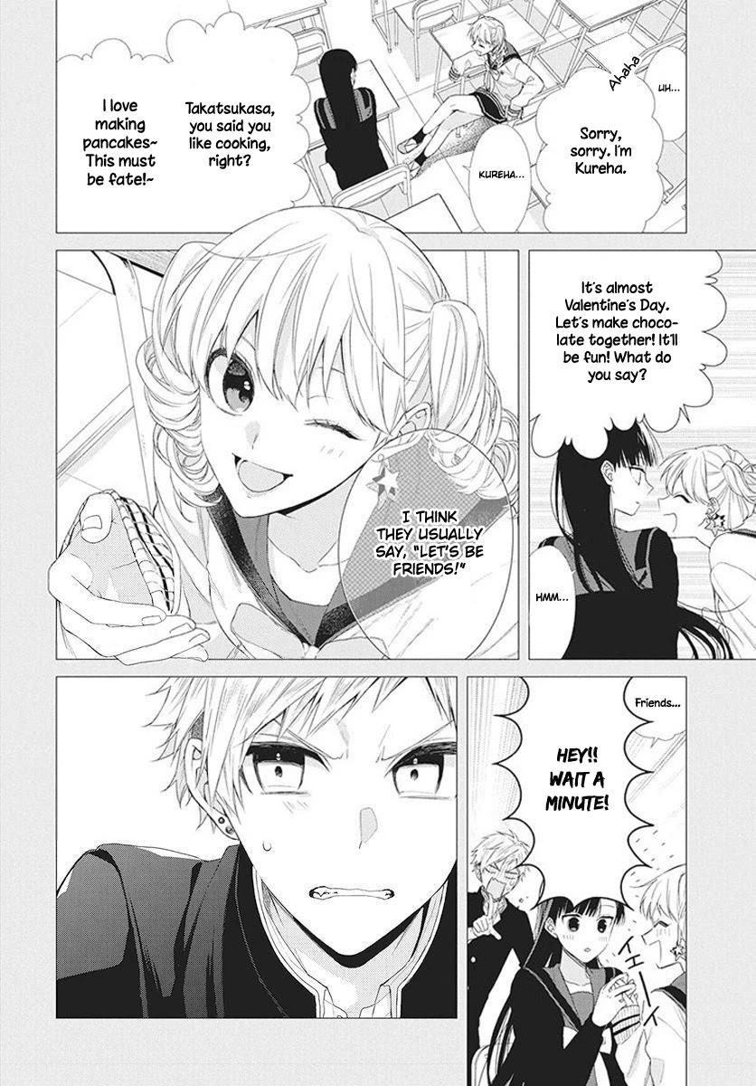 Suenaga Yoroshiku Onegaishimasu chapter 5 page 5