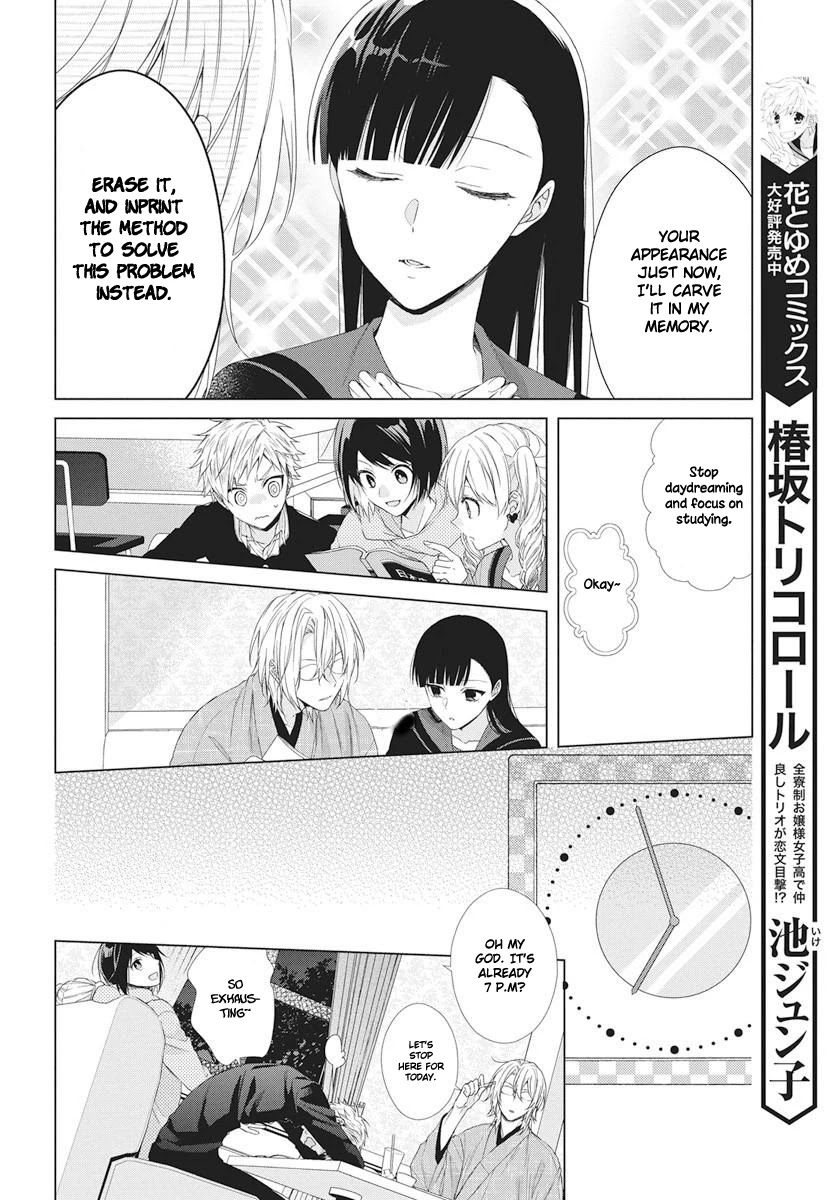 Suenaga Yoroshiku Onegaishimasu chapter 6 page 12