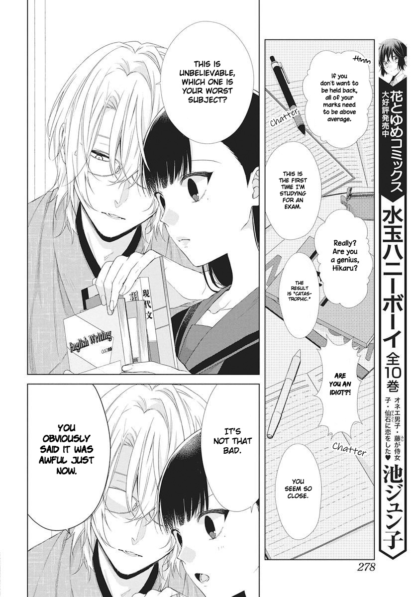 Suenaga Yoroshiku Onegaishimasu chapter 6 page 5