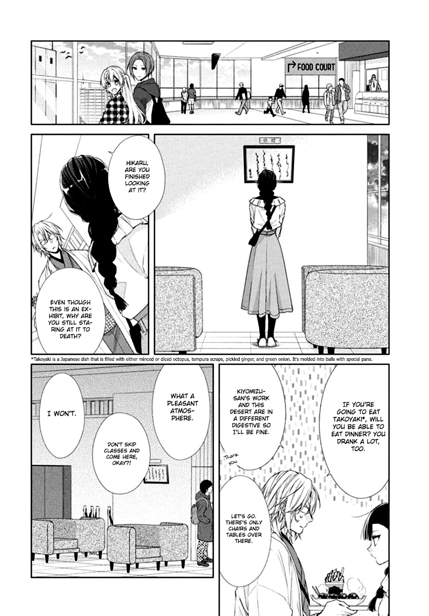 Suenaga Yoroshiku Onegaishimasu chapter 7 page 20