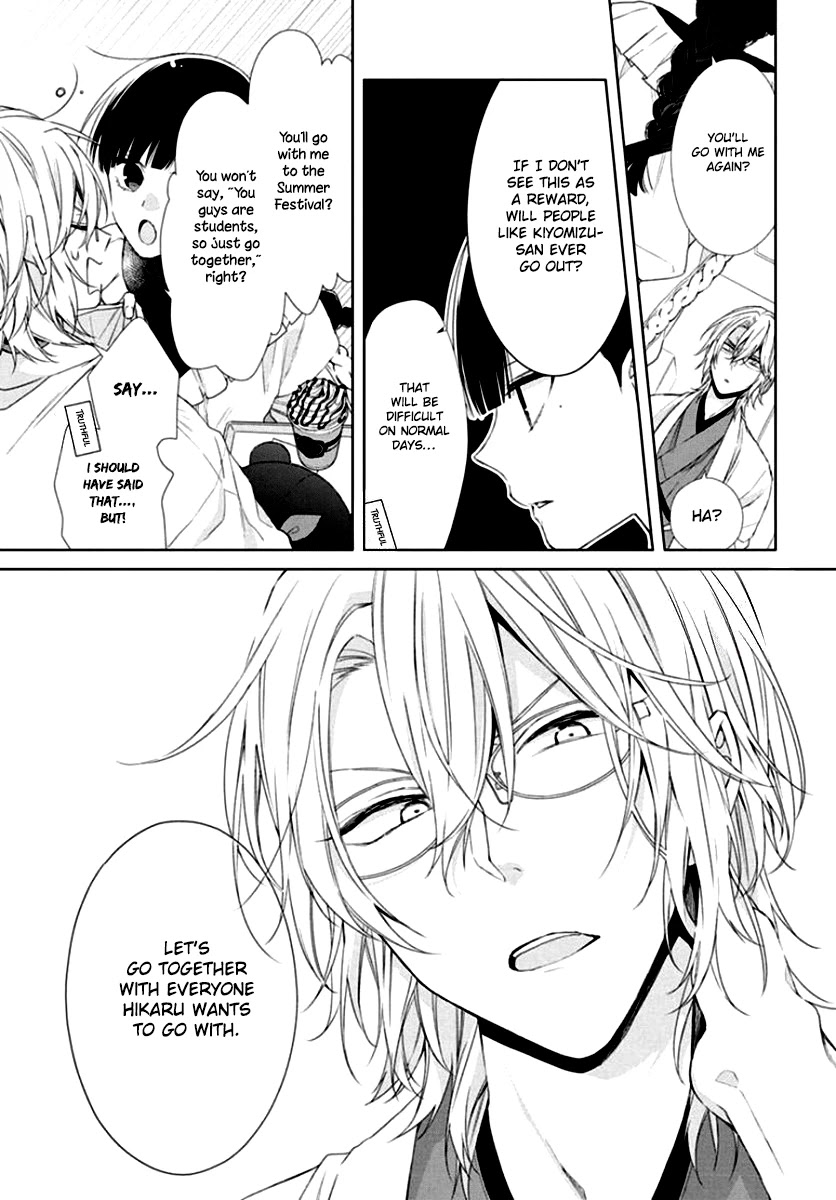 Suenaga Yoroshiku Onegaishimasu chapter 7 page 27