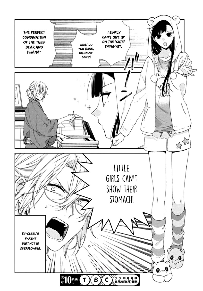 Suenaga Yoroshiku Onegaishimasu chapter 7 page 31